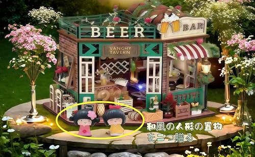 sofiey ドールハウス 手作りキットセット ミニチュア ミニ家具工芸品キット説明書付き (幸せ居酒屋+和風の人形の置物を二つ)