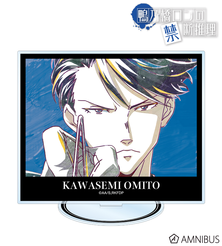 翡翠臣疾 Ani-Art 第2弾 BIGアクリルスタンド