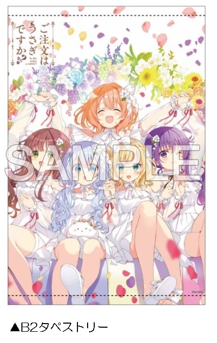 ご注文はうさぎですか?(14) ゲーマーズ限定版A【オリジナルWスエードB2タペストリー付】