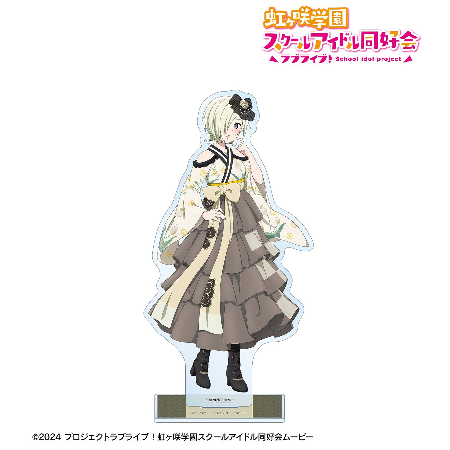 ラブライブ！虹ヶ咲学園スクールアイドル同好会_描き下ろし ミア・テイラー 着物ドレスver. BIGアクリルスタンド