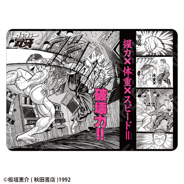 刃牙シリーズ グラフィックラバーマット 握力×体重×スピード=破壊力!!