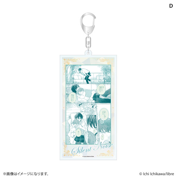 サイレントノイズ 名場面アクリルキーホルダー D