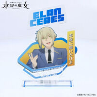 機動戦士ガンダム 水星の魔女 ダイアログアクリルコレクション 第24話 エラン・ケレス(2026年2月発送)