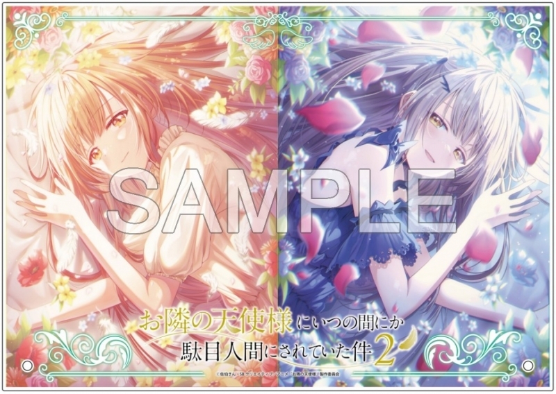 お隣の天使様にいつの間にか駄目人間にされていた件 公式ファンブック ゲーマーズ限定版【オリジナルアクリルプレート付】