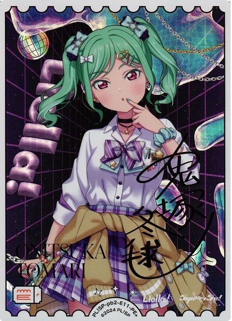 鬼塚冬毬（サイン）【PE+】PL!SP-pb2-E11-PE+