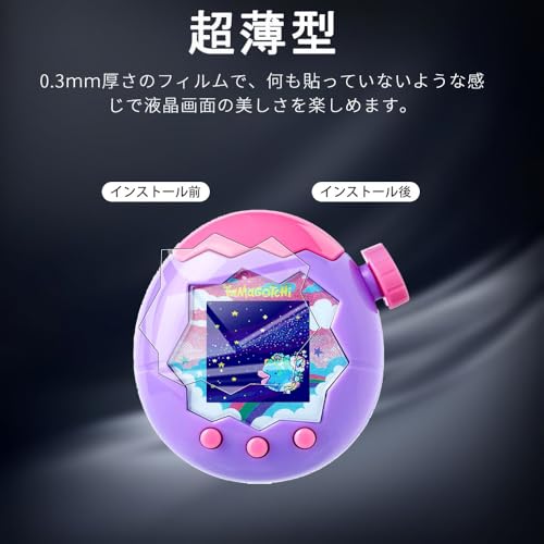 【3枚セット】For Tamagotchi Paradise(たまごっちパラダイス) フィルム 24時間自動修復バブル【YEZHU】液晶保護フィルム 0.3mm超薄型 TPU素材採用 スーパークリア 耐指紋 撥油性 高透過率 (非ガラスフィルム)