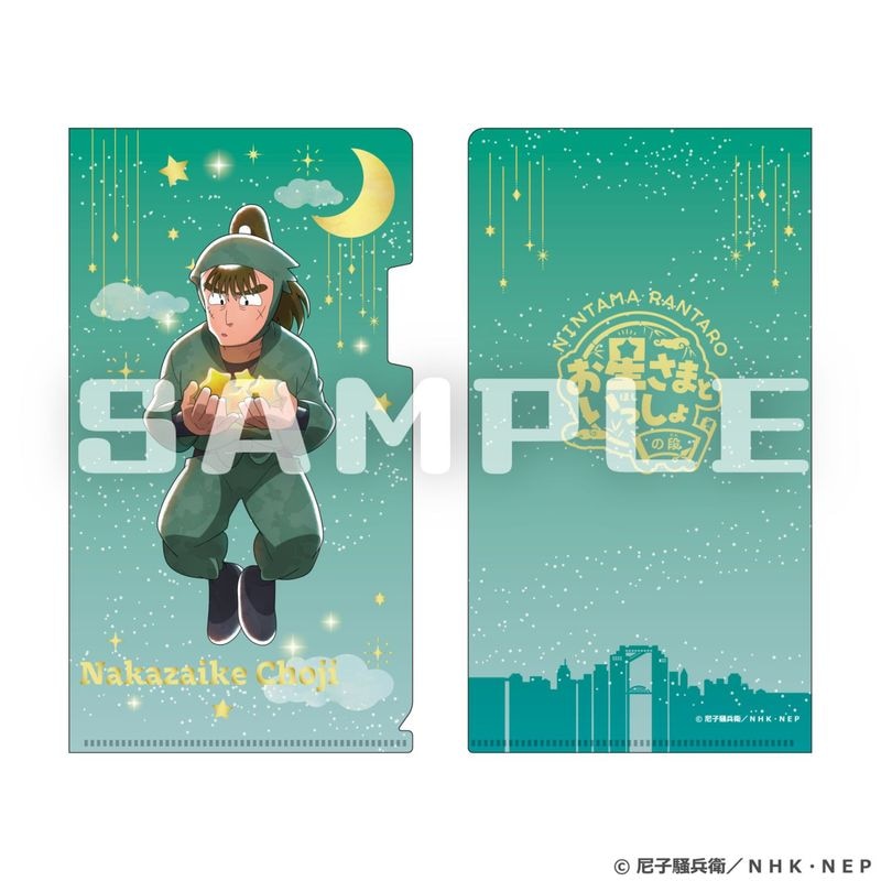 「9月中旬頃以降発送」忍たま乱太郎×梅田スカイビル チケットホルダー(中在家長次)
