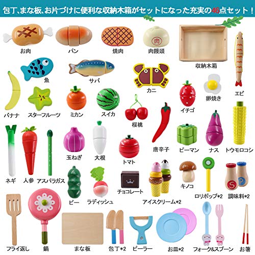 Button Moon おままごとセット 木製おもちゃ モンテッソーリ 46PCS キッチン玩具 食品衛生法検査済 切る遊び 大きい木箱付き お肉＆お魚＆果物＆デザート＆食器セット大容量 セット 天然木 男の子 女の子に 誕生日プレゼント 贈り物