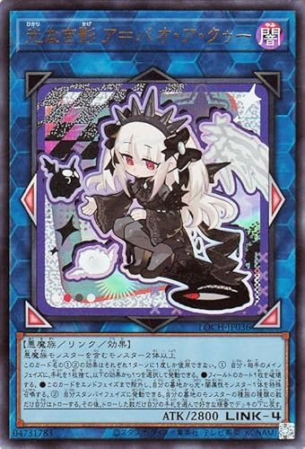 遊戯王カード 光なき影 ア＝バオ・ア・クゥー(ウルトラレア) LIMIT OVER COLLECTION - THE HEROES -（LOCH） | リンク・効果モンスター 闇属性 悪魔族