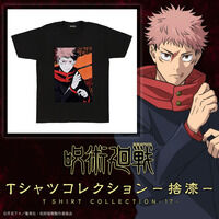 ＜描き下ろし＞呪術廻戦 Tシャツコレクション拾漆（全9種）【2026年2月お届け】