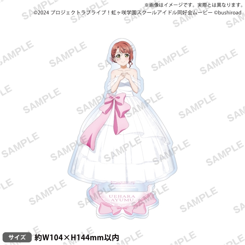 ラブライブ！虹ヶ咲学園スクールアイドル同好会 アクリルスタンド ウェディングドレスver. 上原歩夢【二次受注】