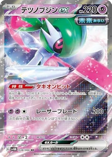 ポケモンカードゲームSV sv4M 拡張パック 未来の一閃 テツノブジンex RR (038/066) | ポケカ 超 たねポケモン
