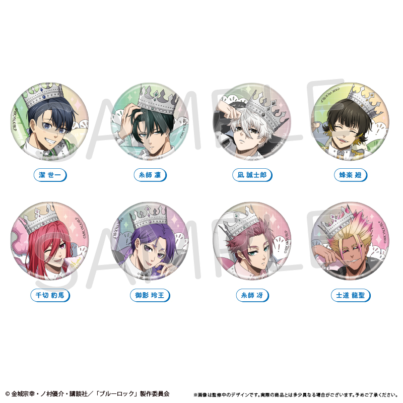 ブルーロック_オーロラ缶バッジ バルーンブーケ Ver. 【コンプリートBOX／8個入り】