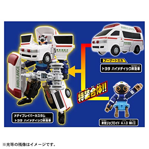 タカラトミー(TAKARA TOMY) トミカ ジョブレイバー JB03 メディブレイバーカスタム トヨタ ハイメディック救急車 ミニカー おもちゃ 3歳以上