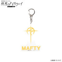 機動戦士ガンダム 閃光のハサウェイ キルケーの魔女 マフティーマーク アクリルチャーム【2026年4月発送】