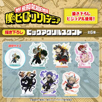 僕のヒーローアカデミア ビッグアクリルスタンド【描き下ろし】(全6種)【再販】