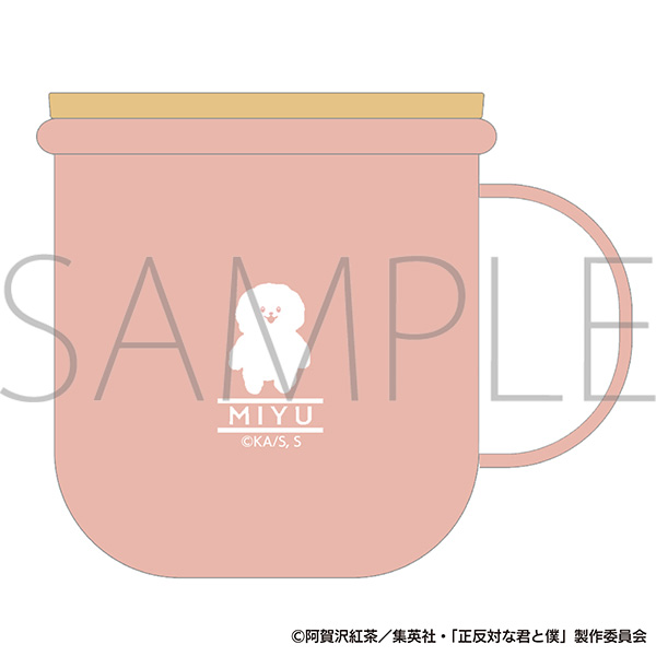 正反対な君と僕_蓋つきマグカップ