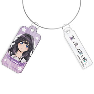 TVアニメ『薫る花は凛と咲く』ワイヤーアクリルキーホルダー 和栗薫子