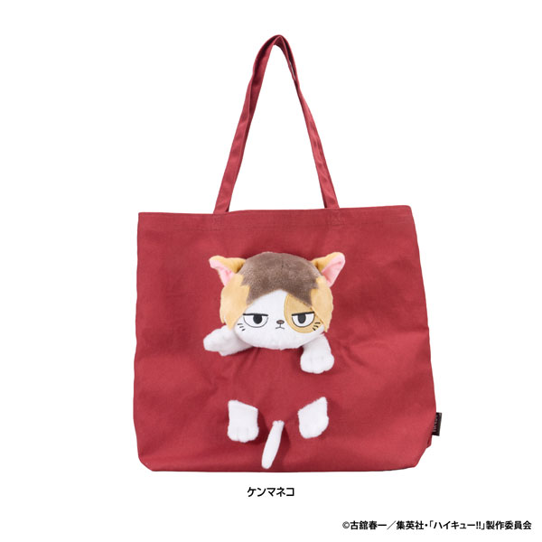 ハイキュー!! ぬいぬいバッグ(ケンマネコ)