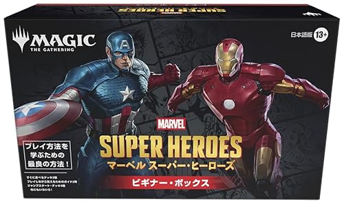 マジック：ザ・ギャザリング | マーベル スーパー・ヒーローズ ビギナー・ボックス 日本語版 MTG トレカ ウィザーズ・オブ・ザ・コースト MSH D53711400