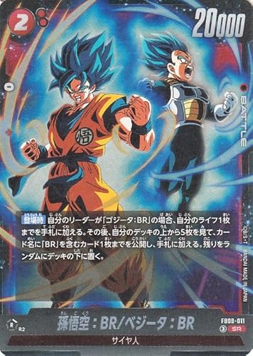ドラゴンボールカードゲームフュージョンワールド 孫悟空：BR/ベジータ：BR(FB09-011)（スーパーレア） DUAL EVOLUTION（DB-FB09） FB09-011 | サイヤ人 BATTLE