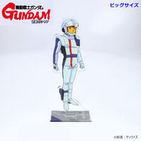機動戦士ガンダム 逆襲のシャア ビッグアクリルスタンド アムロ・レイ ノーマルスーツ 【2026年6月発送】