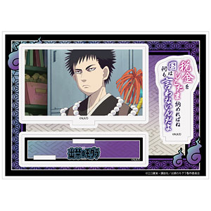 TVアニメ『出禁のモグラ』 セリフ付きアクリルジオラマ 猫附藤史郎