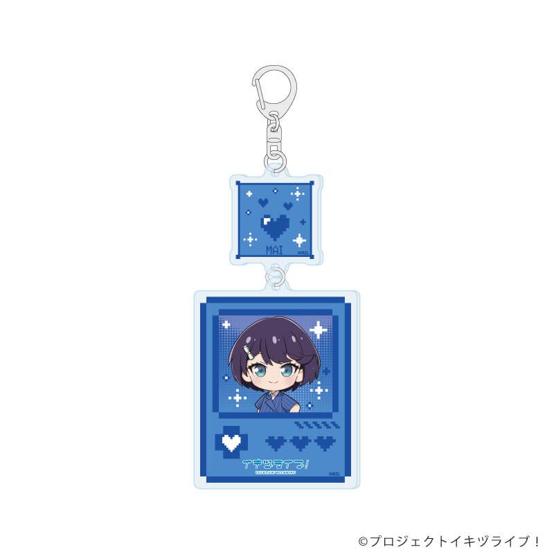 連結アクリルキーホルダー「イキヅライブ! LOVELIVE! BLUEBIRD」02/麻布麻衣(ミニキャライラスト)