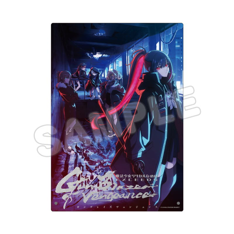 魔法少女リリカルなのはEXCEEDS GunBlazeVengeance_アクリルパネル