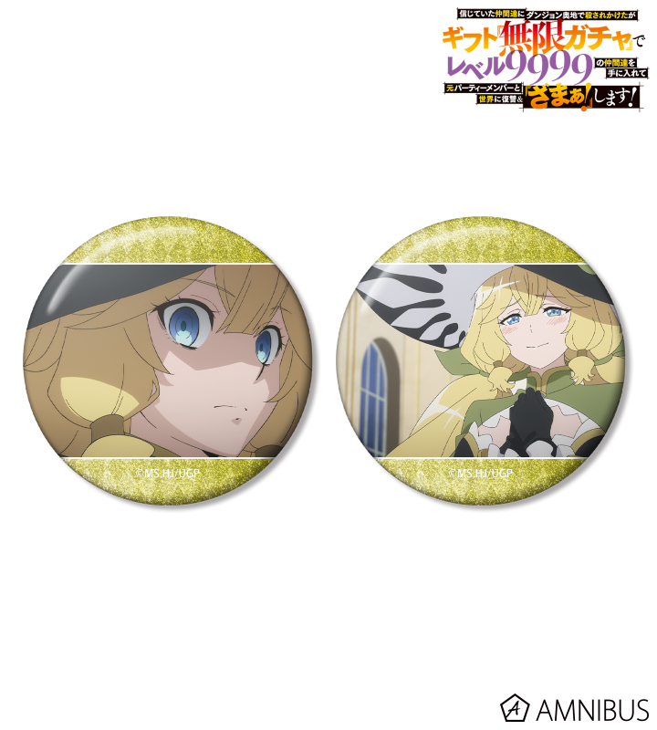 エリー 場面写グリッター缶バッジ2個セット