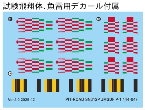 ピットロード 1/144 スカイウェーブシリーズ 海上自衛隊 P-1 哨戒機 対艦・対潜兵装付き プラモデル SN31SP (飛行機)
