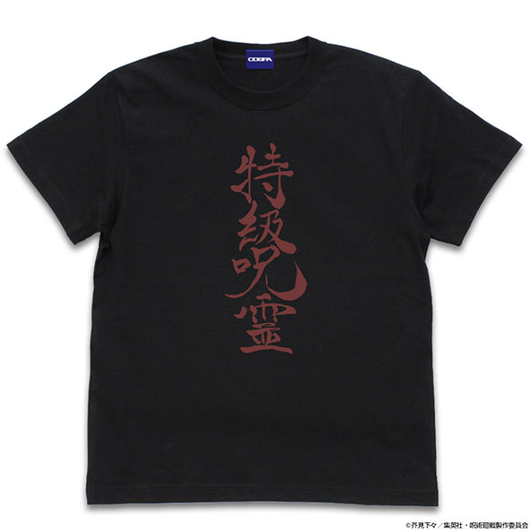呪術廻戦 特級呪霊 Tシャツ/BLACK-M（再販）