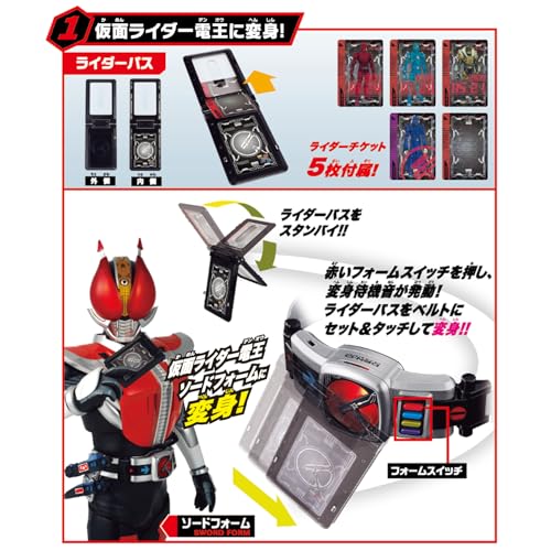 [BANDAI] [バンダイ SUPER BEST 変身ベルト DXデンオウベルト 対象年齢 3 才以上 仮面ライダー電王