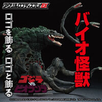 アクリルロゴディスプレイEX ゴジラVSビオランテ【再販】