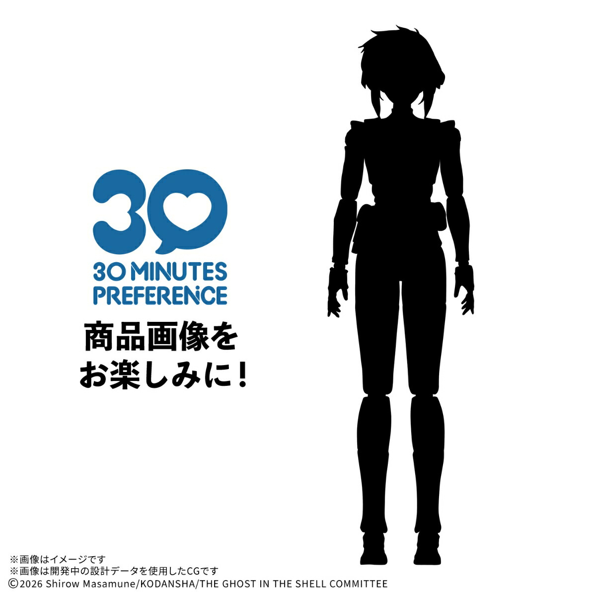 BANDAI SPIRITS(バンダイ スピリッツ) 30MP 草薙 素子 (THE GHOST IN THE SHELL) プラスチック製 色分け済みプラモデル