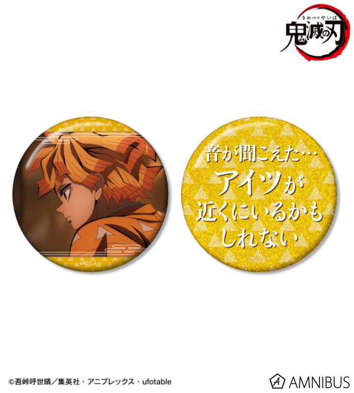 我妻善逸 75mm推しゴト缶バッジセット