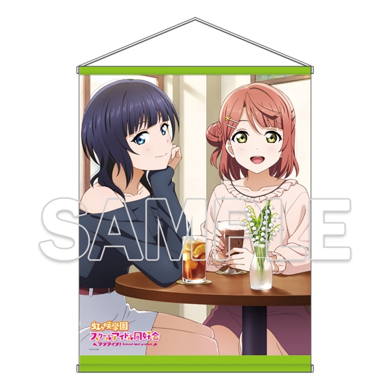 『ラブライブ！虹ヶ咲学園スクールアイドル同好会』B2タペストリー 歩夢＆果林