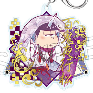 おそ松さん ヴィンテージシリーズ 箔押しアクリルキーホルダー 百鬼夜行松 一松