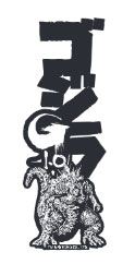 ゴジラ(2023) 文字のしおり[東宝]《発売済・在庫品》