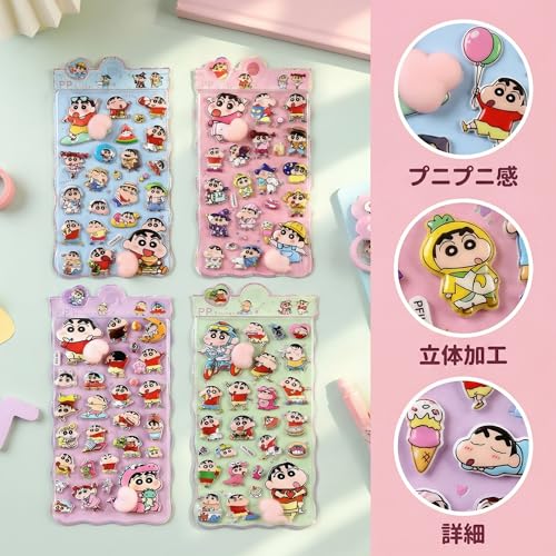 YAYAMIYA 3dシール 立体シール ぷくぷくぷっくり かわいい 立体 おしゃれ デコシール ごほうび 子供 貼り付け可能 贈り物 手帳 携帯 女の子 DIY用 手帳用 水筒・スマホケース・アルバム飾り用 貼り付け可能 (4枚セット-C+D)