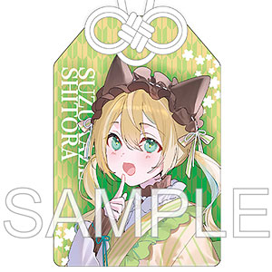 深淵組 涼風しとら 御守風アクリルキーホルダー 2026新年Ver.