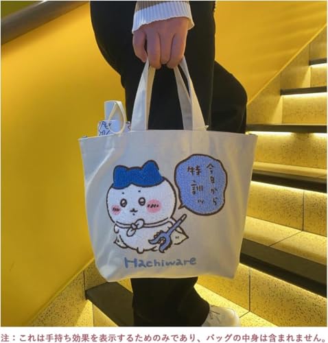 [tSGxbv] ちいかわ トートバッグ ハチワレ うさぎ 刺繍 キャンバスバッグ 鞄 ショルダーバッグ 大容量 ハンドバッグ A4サイズ 軽量 エコバッグ 通勤 通学 普段使い 可愛い キャラクターグッズ (1個ハチワレ)