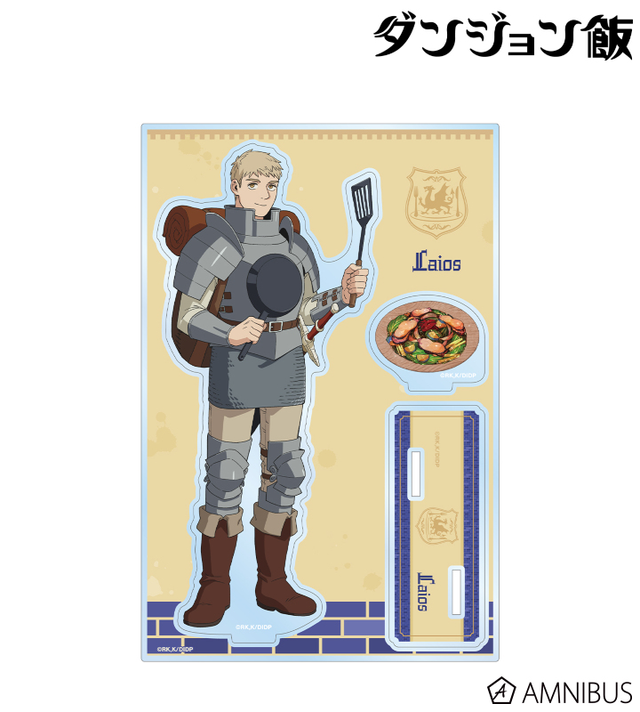 ライオス パーツ付きBIGアクリルスタンド