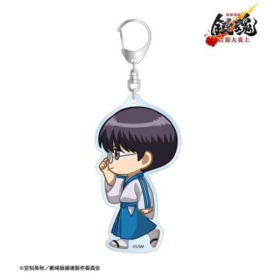 【グッズ-キーホルダー】新劇場版 銀魂 -吉原大炎上- 志村新八 ちびとこ BIGアクリルキーホルダー【再販】