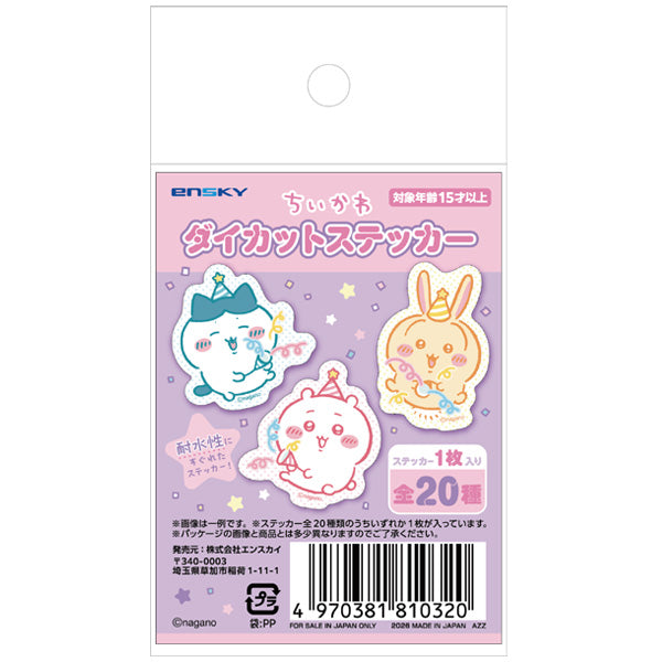 ちいかわ ダイカットステッカー(全20種) 1袋20パック入