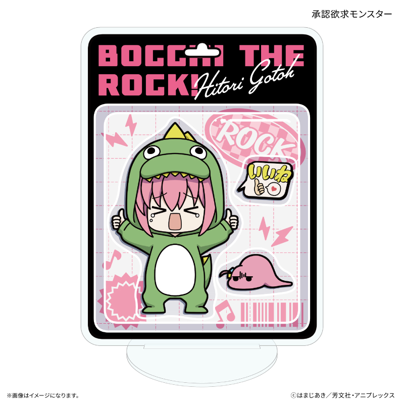 アニメ「ぼっち・ざ・ろっく！」 トイシリーズ ミニアクリルスタンド 承認欲求モンスター