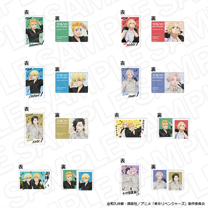 東京リベンジャーズ_コレクションカード(ブラインド) Selfie ver. 【OPP／8パック入り】【コンプリートセット】