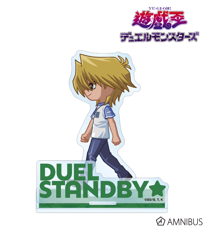 城之内克也 ちびとこ パーツ付きBIGアクリルスタンド