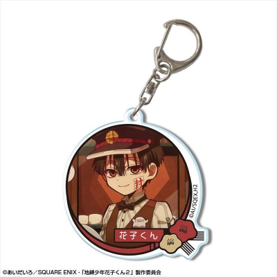 【グッズ-キーホルダー】ショートアニメ「放課後少年花子くん」 アクリルキーホルダー デザイン05(花子くん/E)【再販】