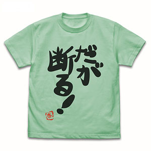 アイドルマスター シンデレラガールズ 双葉杏の『だが断る！』Tシャツ Ver.2.0/MELON-L